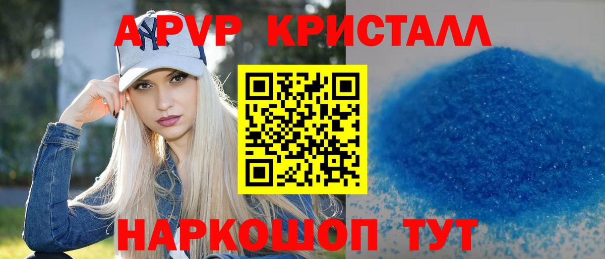 A-PVP VHQ  Alfa_PVP VHQ  купить наркотик  A PVP СК КРИС  Вход с VPN  Кувандык 