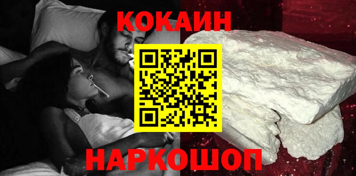 где найти наркотики  Вход с VPN  Cocaine  Кокаин Columbia  Кувандык  Кокаин FishScale 