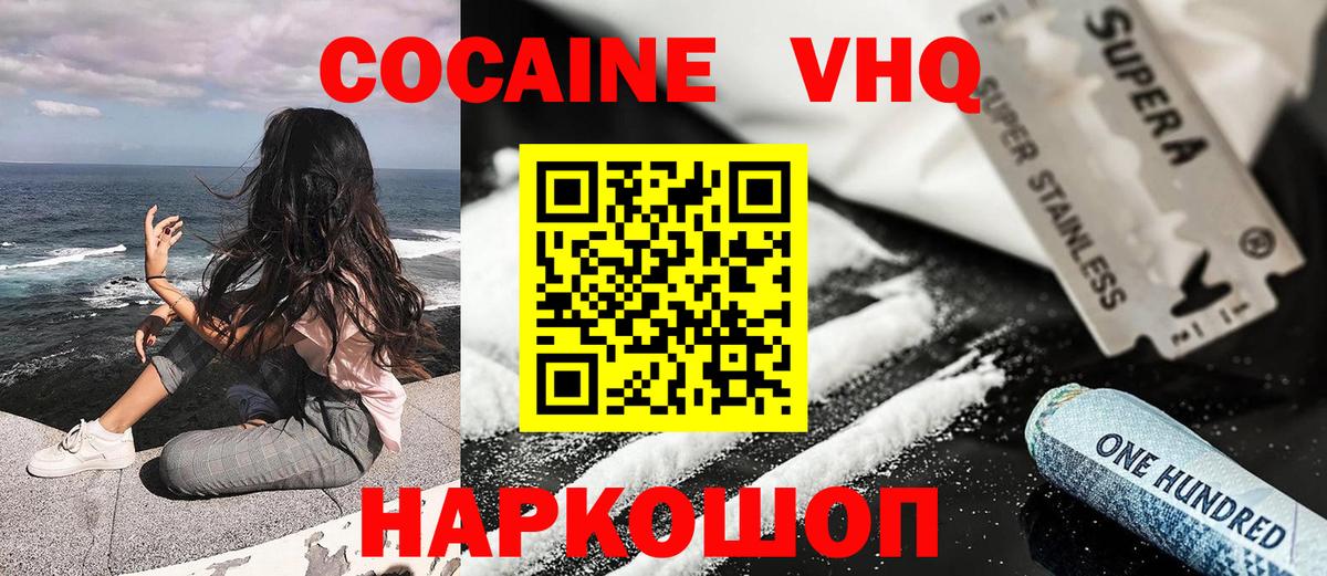КОКАИН FishScale Кувандык