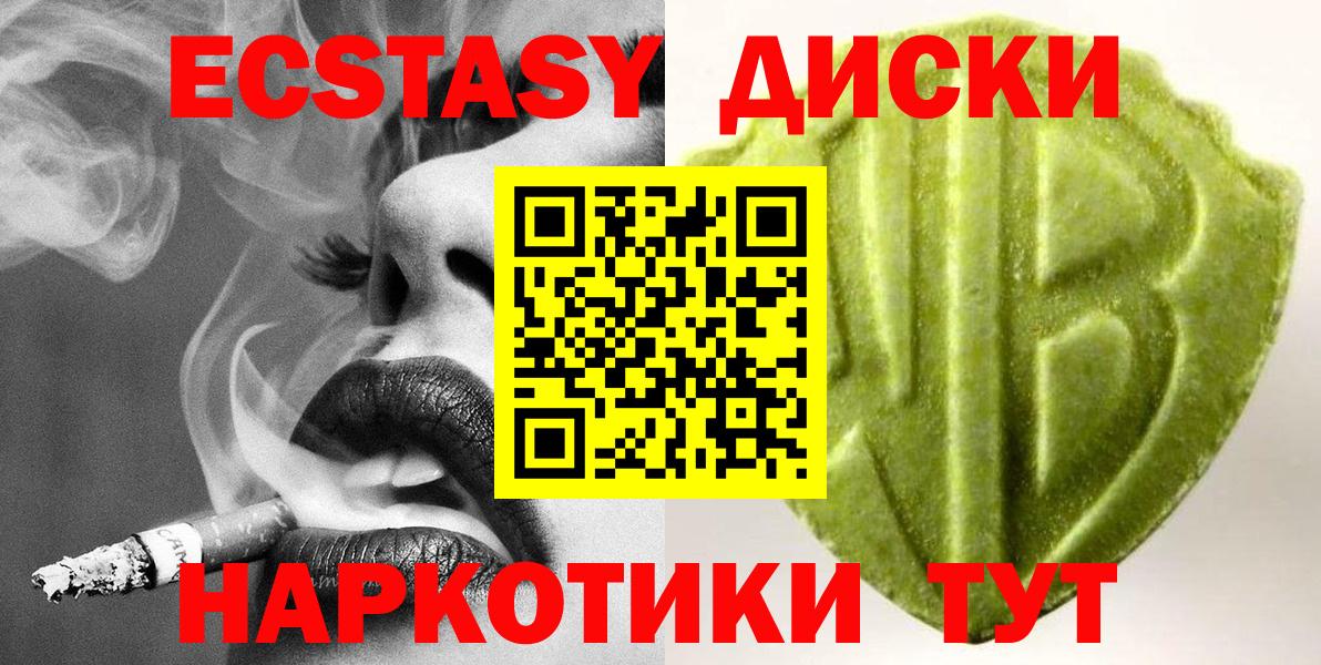 ЭКСТАЗИ ешки  Вход с VPN  ЭКСТАЗИ 250 мг  Кувандык 