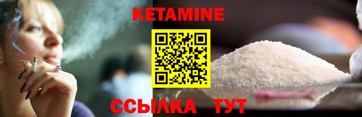Кувандык  Кетамин ketamine  Вход с VPN 