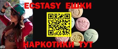 экстази Камышлов