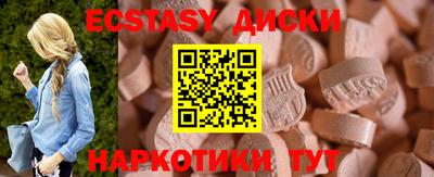 экстази Камышлов