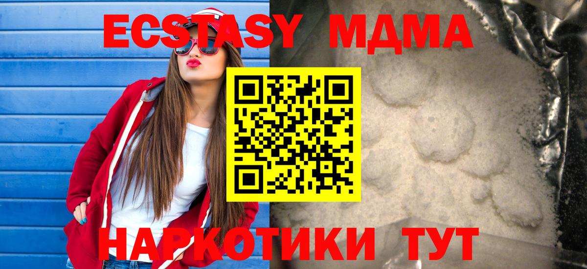 MDMA crystal  МДМА  Кувандык  Вход с VPN 