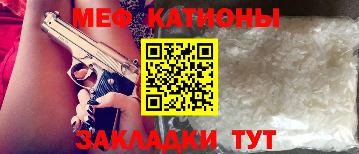 Мефедрон мяу мяу  Мефедрон mephedrone  Кувандык  МЕФ  Вход с VPN 
