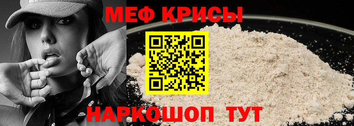 Меф мука Кувандык