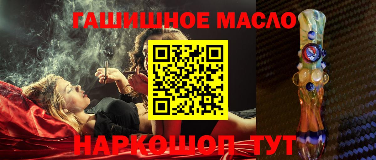 Кувандык  Дистиллят ТГК вейп  Вход с VPN  Дистиллят ТГК Wax 